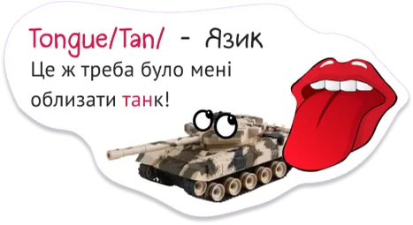 Вчимо слова
на асоціаціях